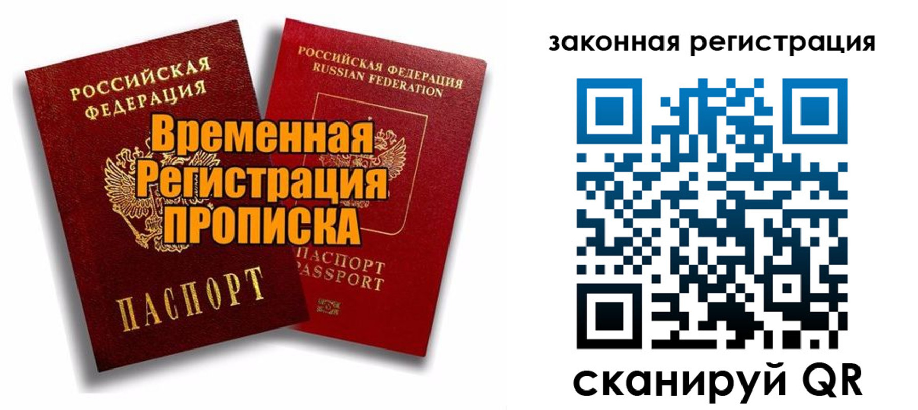 временная регистрация для школы в Тетюшах