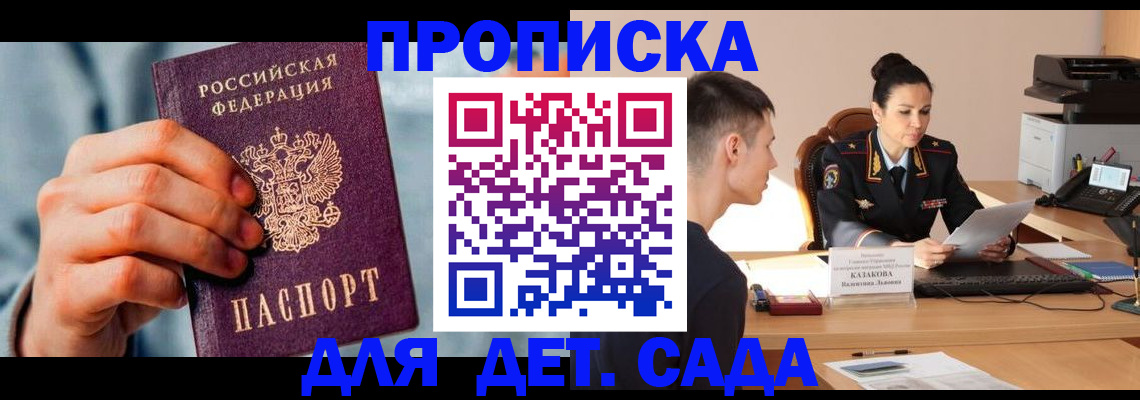 временная регистрация для всех в Тетюшах