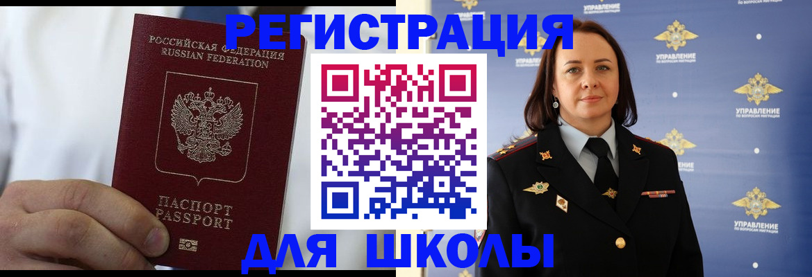 регистрация для школы в Тетюшах