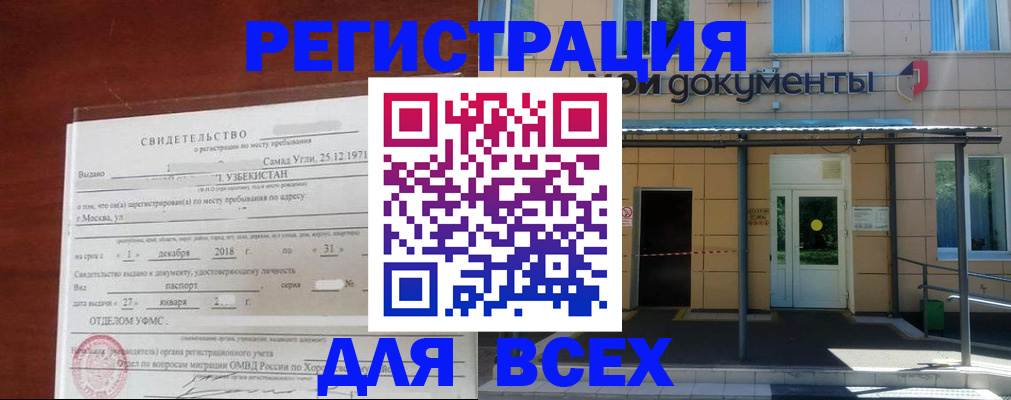временная регистрация надежно в Тетюшах