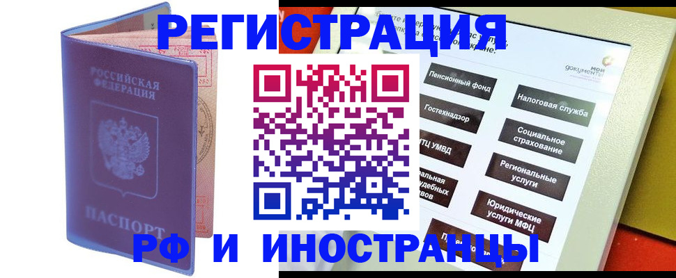 временная регистрация надежно в Тетюшах