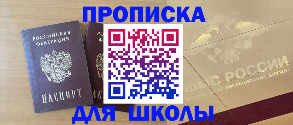 прописка для работы в Тетюшах