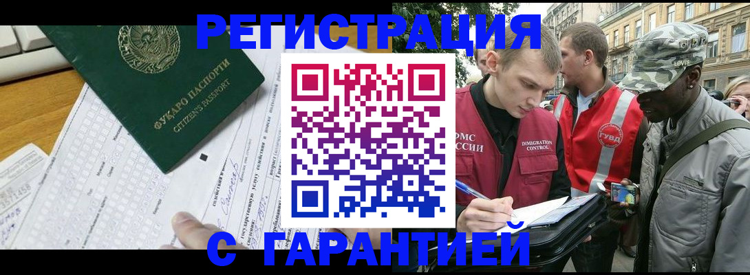 прописка иностранных граждан в Тетюшах