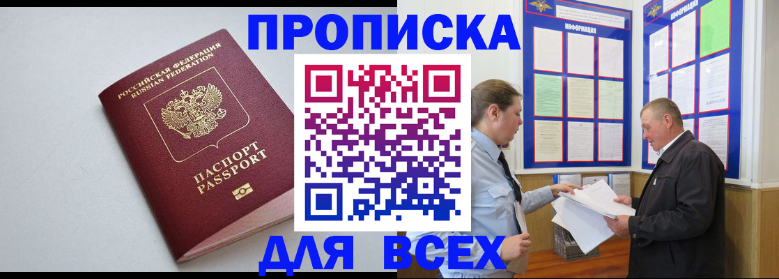 прописка паспорт в Тетюшах